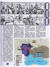 Книга Мальована історія незалежності України - Брати Капранови. Фото 5