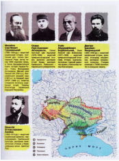 Книга Мальована історія незалежності України - Брати Капранови. Фото 3