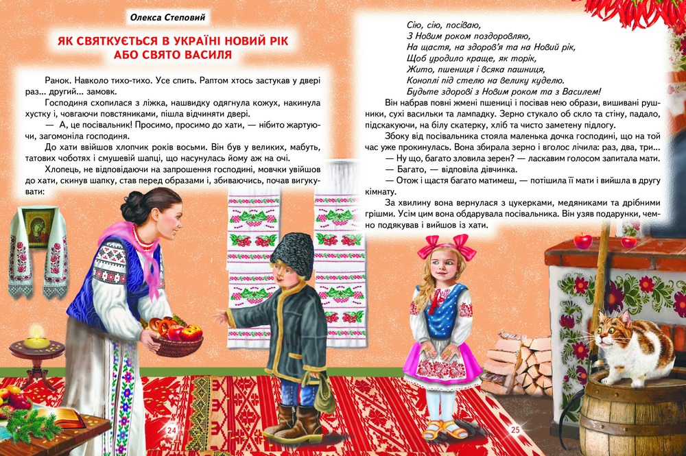 Книга Світ казки. Зимові дива. Фото 5