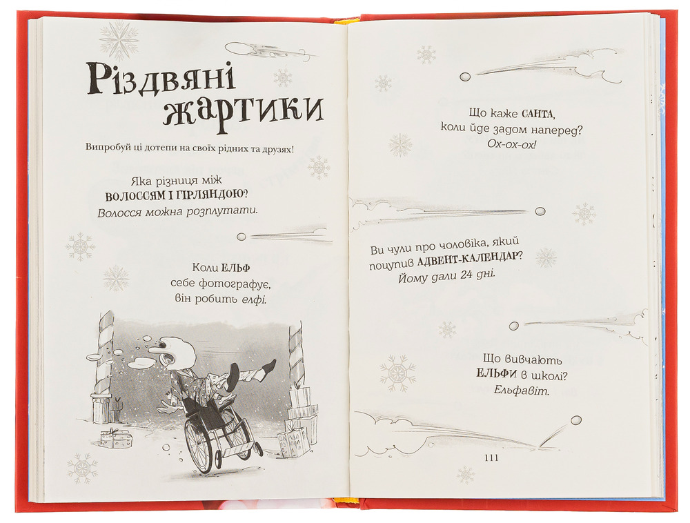Книга Хлопавка для Різдвозавра - Том Флетчер. Фото 6
