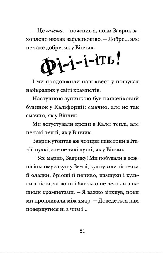 Книга Хлопавка для Різдвозавра - Том Флетчер. Фото 18