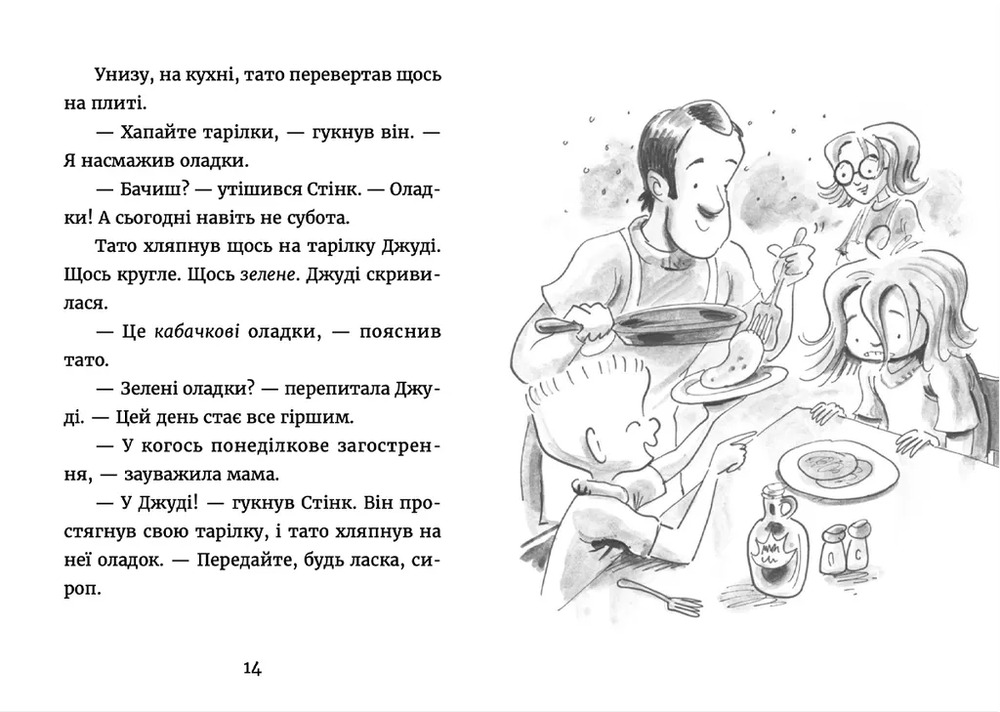 Книга Джуді Муді у понеділковому настрої. Книжка 16 - Меґан МакДоналд. Фото 5