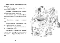 Книга Джуді Муді у понеділковому настрої. Книжка 16 - Меґан МакДоналд. Фото 5