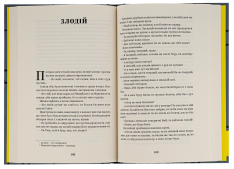 Книга Вибрані твори - Василь Стефаник. Фото 3
