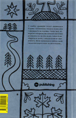 Книга Вибрані твори - Василь Стефаник. Фото 2