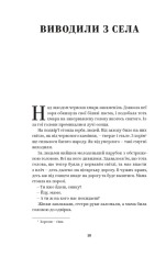 Книга Вибрані твори - Василь Стефаник. Фото 12