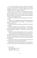 Книга Вибрані твори - Василь Стефаник. Фото 10