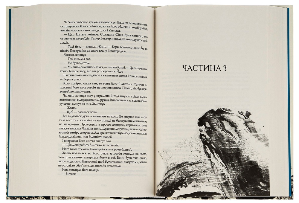 Книга Республіка Дракона. Книга 2 - Ребекка Кван. Фото 3
