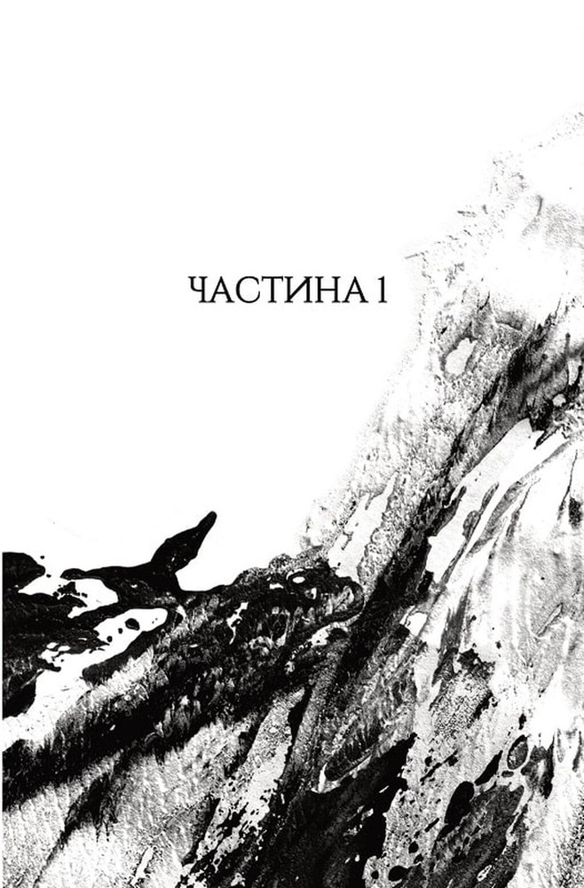 Книга Республіка Дракона. Книга 2 - Ребекка Кван. Фото 6