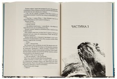 Книга Республіка Дракона. Книга 2 - Ребекка Кван. Фото 3