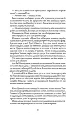 Книга Республіка Дракона. Книга 2 - Ребекка Кван. Фото 14