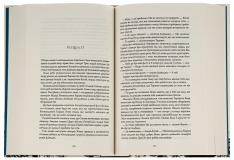 Книга Республіка Дракона. Книга 2 - Ребекка Кван. Фото 2