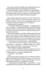 Книга Республіка Дракона. Книга 2 - Ребекка Кван. Фото 13