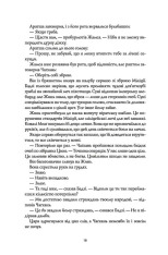 Книга Республіка Дракона. Книга 2 - Ребекка Кван. Фото 10