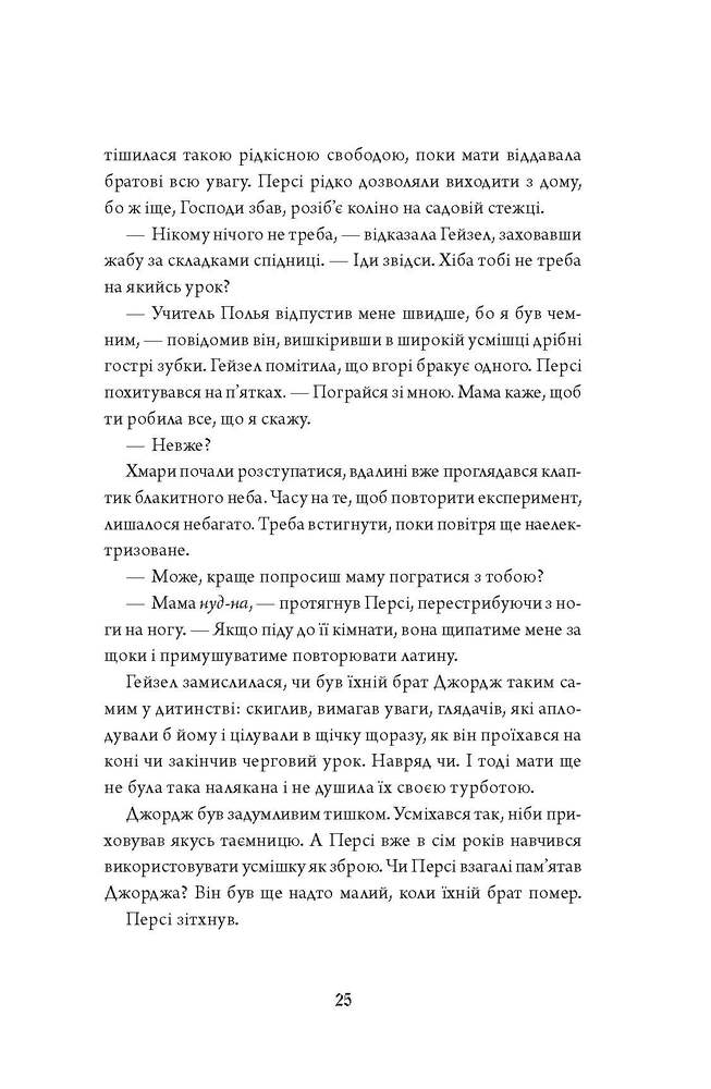 Книга Анатомія: історія кохання. Книга 1 - Дана Шварц. Фото 13