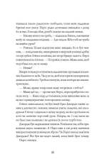 Книга Анатомія: історія кохання. Книга 1 - Дана Шварц. Фото 13