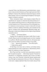 Книга Анатомія: історія кохання. Книга 1 - Дана Шварц. Фото 12