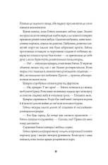 Книга Анатомія: історія кохання. Книга 1 - Дана Шварц. Фото 6