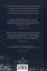 Книга Вавилон. Прихована історія (Babel) - Ребекка Кван. Фото 2