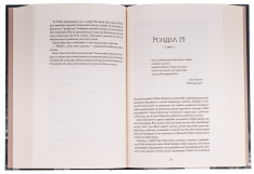 Книга Вавилон. Прихована історія (Babel) - Ребекка Кван. Фото 4
