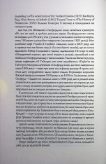 Книга Вавилон. Прихована історія (Babel) - Ребекка Кван. Фото 8