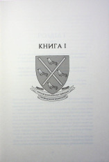 Книга Вавилон. Прихована історія (Babel) - Ребекка Кван. Фото 9