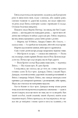 Книга Безсмертя: історія кохання. Книга 2 - Дана Шварц. Фото 5