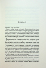 Книга Полум’яний бог. Книга 3 - Ребекка Кван. Фото 11