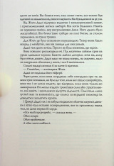 Книга Полум’яний бог. Книга 3 - Ребекка Кван. Фото 9
