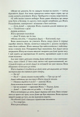 Книга Полум’яний бог. Книга 3 - Ребекка Кван. Фото 6