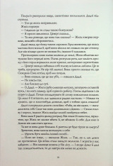 Книга Полум’яний бог. Книга 3 - Ребекка Кван. Фото 5
