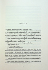 Книга Полум’яний бог. Книга 3 - Ребекка Кван. Фото 4