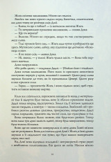 Книга Полум’яний бог. Книга 3 - Ребекка Кван. Фото 8