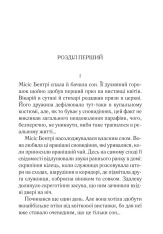 Книга Тіло в бібліотеці - Аґата Крісті. Фото 2