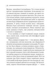 Книга Тіло в бібліотеці - Аґата Крісті. Фото 15