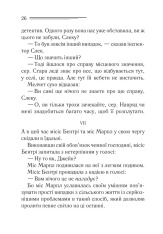 Книга Тіло в бібліотеці - Аґата Крісті. Фото 19