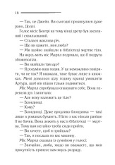 Книга Тіло в бібліотеці - Аґата Крісті. Фото 11