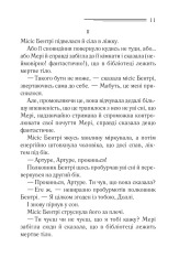 Книга Тіло в бібліотеці - Аґата Крісті. Фото 4