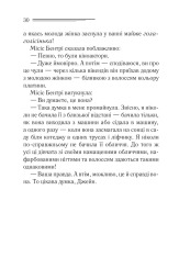 Книга Тіло в бібліотеці - Аґата Крісті. Фото 23