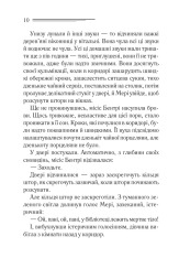 Книга Тіло в бібліотеці - Аґата Крісті. Фото 3