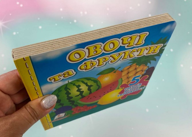 Книга 5 пазлів. Овочі та фрукти . Фото 3