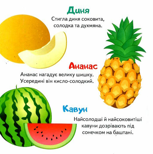 Книга 5 пазлів. Овочі та фрукти . Фото 10