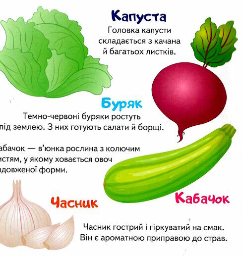 Книга 5 пазлів. Овочі та фрукти . Фото 12