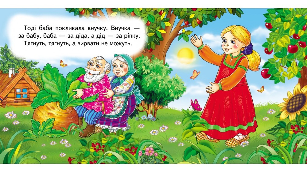 Книга 5 пазлів. Ріпка . Фото 4