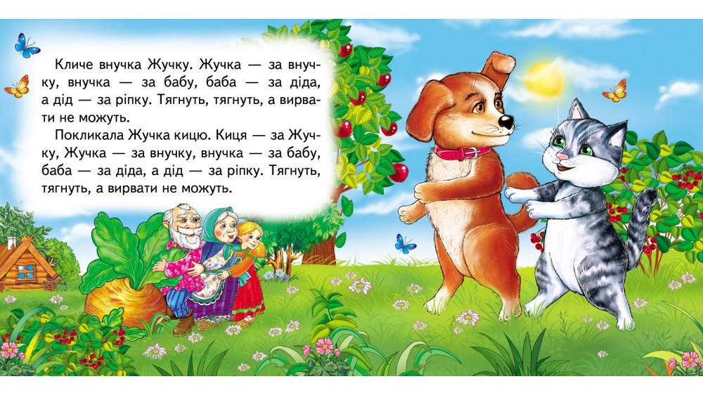 Книга 5 пазлів. Ріпка . Фото 5