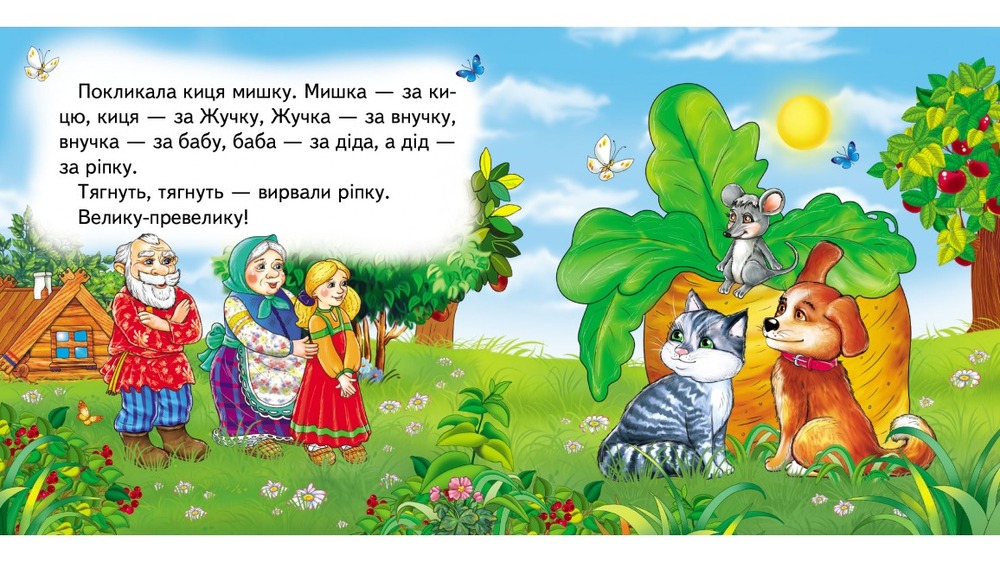 Книга 5 пазлів. Ріпка . Фото 6