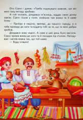 Книга Улюблені автори. Українські казки малюкам. Фото 8