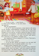 Книга Улюблені автори. Українські казки малюкам. Фото 12