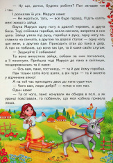 Книга Улюблені автори. Українські казки малюкам. Фото 14