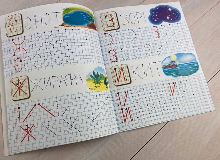 Книга Прописи з наліпками. Пишемо друковані літери. Борсук